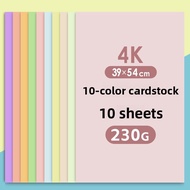 YUANHAO | Pastel Color Art Card Paper