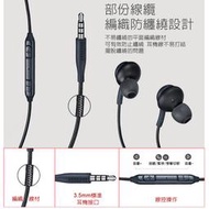 原廠耳機Samsung AKG 三星S8 S8+ S8plus G9500 G9550 AKG線控耳機 編織 3.5mm