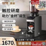 WPM惠家ZD-17OD全自動意式磨豆機升級電控定量防飛粉咖啡研磨機