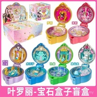 Princess Herbalife Box Jewels Mystery Box Leaf Lolita Set Jewelry Mini Toy Female Box Magic Gift Gen
