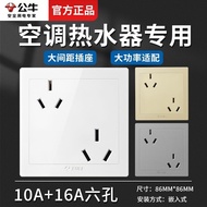 [Bull] Socket Six-Hole 86 Type Universal 10A6-Hole Socket Double Three-Hole Socket 16A Concealed Wal