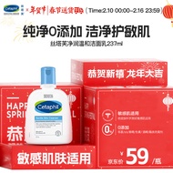 丝塔芙（Cetaphil）温和洁面乳237ml蓝朋友无泡洗面奶保湿清洁补水敏感肌男女适用