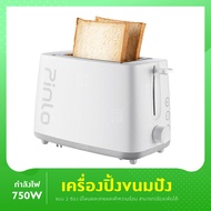 pinlo electric toaster เครื่องปิ้งขนมปัง สองช่อง เครื่องปิ้งไฟฟ้า เครื่องปิ้งปัง ขนมปังปิ้ง เครื่องทําแซนด์วิช เครื่องอบขนมปัง เครื่องอบขนมปัง