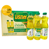 น้ำมันพืช น้ำมันปาล์ม ตรา มรกต ขนาด 500 มล. X 1 ขวด ( 0.5 ลิตร )