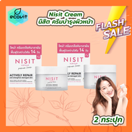 [2 กระปุก] NISIT VIPVUP CREAM นิสิต วิบวับ พรีเมียมครีม [15 ml.]