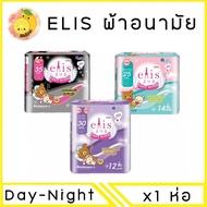 MELLO [ 1 ห่อ ] Elis ผ้าอนามัย แฟรี่วิงส์ [มีตัวเลือก]