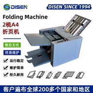 小型2梳a4折頁機辦公紙張全自動摺紙機折頁機folding hine