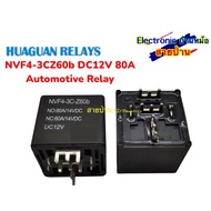 NVF4-3CZ60b DC12V 80A Automotive Relay 25032309