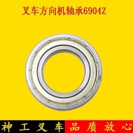 Forklift Steering Bearing Steering Pipe Column Bearing 6904Z Suitable for Hangcha Helilong Gongliu G