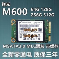 全新鎂光M600 M550 128G 256G 512G 64G MSATA固態SSD MLC工控機