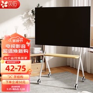 Shell Stone Mobile TV Bracket（42-75Inch）Art TV Bracket Applicable to Sony Xiaomi Hisense Huawei Skyworth TV Universal TV Hanging Rack