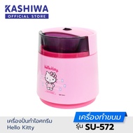 Hello Kitty เครื่องปั่นทำไอศครีม รุ่น SU-572