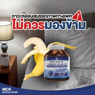 Seres L-Arginine Dietary Supplement For Men 45 Capsules