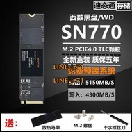 WD/西部數據 SN770/570/850 500G 1T M.2 NVME 固態硬盤全新PCIE