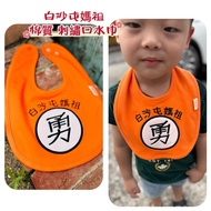 Baishatun Mazu Mountainside Going Forward Exquisite Embroidered Bib