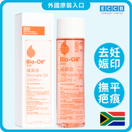 Bio-Oil - 百洛®護膚油（全天然）200ml