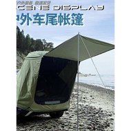 Car Tail Tent SUV Outdoor Tent Camping Camping Camping Car Tail Canopy Roof Extension Tent Sunshade 