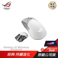 ROG Gladius III Wireless Aimpoint 無線滑鼠 流暢快速移動/完美的精度/經典外觀/ 白色 贈SHEATH鼠墊