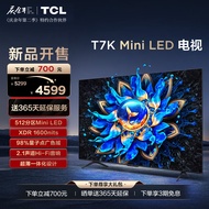 TCL电视 65T7K 65英寸 Mini LED 512分区 XDR 1600nits QLED量子点 超薄 客厅液晶智能平板游戏电视机
