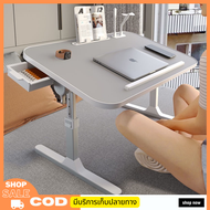 โต๊ะพับ โต๊ะญี่ปุ่น โต๊ะเขียนหนังสือ โต๊ะวางโน๊ตบุ๊ค โต๊ะวางของ โต๊ะบนเตียง โต๊ะคอม ปรับความสูงได้ พับเก็บง่าย ขนาดเล็ก