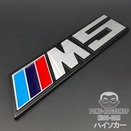 3D โลโก้ M5 ผลิตจากอลูมิเนียม จำนวน1อัน BMW 218i 318i 320i 323i 325i 430i M5 520i 525i Z4 X1 X2 X3 X5 X7 M2 sDRIVE XDRIVE 320d 520d 20d GT