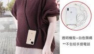 (白繩) (iPhone 12 / 12 Pro適用) 透明手提電話外殼/手機保護殼+可調節頸繩 x 1套
