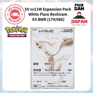 [Pokémon Card Game] Reshiram ex BWR 174/086 SV11W White Flare Pokemon Card Japanese
