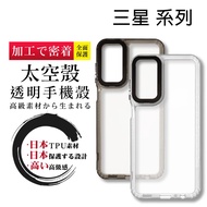 JW Samsung S24 Ultra A55 A53 A52 A15 s Transparent Black Space Case Phone Bagged