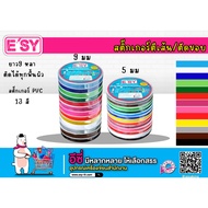 E'SY PVC Sticker 5 Mm Line 9 Long 9 Yards