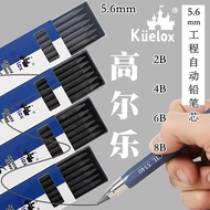 Golle 5.6mm Engineering Mechanical Pencil Lead 2B4B6B8b Lead Lead Mechanical Pencil Replacement Lead