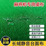 Mahjong Machine Thickened Desktop Cloth Silent Table Cloth Mahjong Table Universal Plush Tablecloth 
