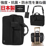 PORTER 3way backpack 防潑水背囊 15 inch computer daypack 15 吋電腦背包 3 way briefcase 三用斜孭袋公事包 男 men business