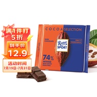 瑞特滋（RITTER SPORT）秘鲁系列浓醇74%黑巧克力 休闲零食 糖果礼物 德国原产 100g