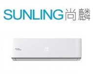 尚麟 最高補助$5000 萬士益 1級旗艦 冷暖 一對一冷氣 MAS-90PH32/RA-90PH32 15坪 3.2噸