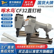F32 JOKS Decoration Gun Shooting Nail Gun Pneumatic Gun Woodpecker Woodworking Nail Gun Nail Straigh
