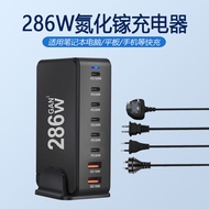 Gallium Nitride Charger286w Multifunctional Desktop Charger6c2a Computer and Mobile Phone Charger Mu