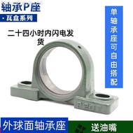 , , Outer Spherical Vertical Cast Iron Bearing Seat P204P205 P206 P207 P208 P210P212P214 Heavy Dut