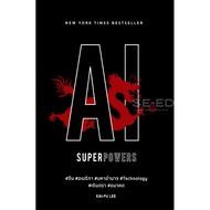 Njai (Book) AI Superpowers