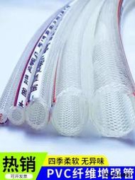 pvc纖維增強軟管網紋管透明耐高壓耐高溫加厚蛇皮管塑料防凍水管