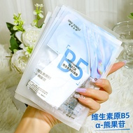 10 Sheets B5 Mask Arbutin Moisturizing Vitamin B5 Hyaluronic Acidamide Mask Sheets 01.13