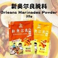 -Honey/Spicy Orleans Marinated Powder 35g New Orleans Marinated Fried Chicken Thigh Chicken Wing Root Barbecue Special Marinated Powder Barbecue Seasoning