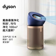 戴森（DYSON）BP04空气净化器 大面积净化分解甲醛 输出洁净凉风 五重传感器监测系统 10米气流喷射 【蓝金色】