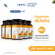 Nuriv Luxantin Plus ลูแซนทิน พลัส 30 แคปซูล อาหารเสริมบำรุงสายตา