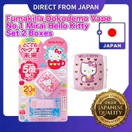 Fumakilla Dokodemo Vape Hello Kitty 2 Boxes Portable Insect Repellent Made in Japan