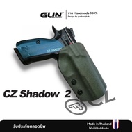 ซองพกนอก CZ Shadow 2 งาน made in Thailand 100% สั่งปรับแบบได้ตามต้องการ