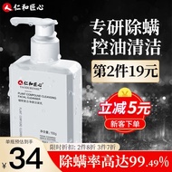仁和匠心植物复合洗面奶男女除螨控油祛痘清洁细致毛孔洁面乳男士洗面奶 仁和匠心植物复合净颜洁面乳