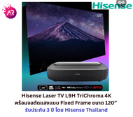 Hisense L9H 4K Trichorma Laser TV with TV Tuner + Ambient Light Rejecting Screen 120"  มีแอฟ Youtube, Netflix, WeTV และอื่นๆอีกมากมาย ดูทีวีได้