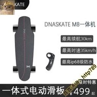 【高品質】電動滑板車 DNASKATE電動滑板車四輪遙控小魚平衡雙驅代步神器成人初學者滑板