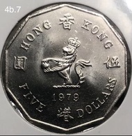 8a.6香港伍圓 1979年  [十角五元]【全新UNC靚品--超強原廠車輪轉光】【英女王 伊利沙伯二世】 香港舊版錢幣・硬幣 $460