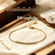 0.00 Rice bead bracelet with 7 beads, unique style and good meaning. SKT8